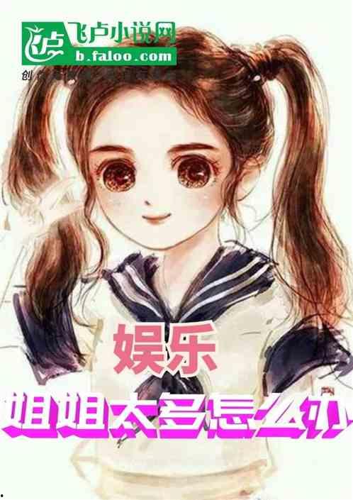 娱乐吃瓜酱笑点低的小说,娱乐吃瓜酱的爆笑小说之旅